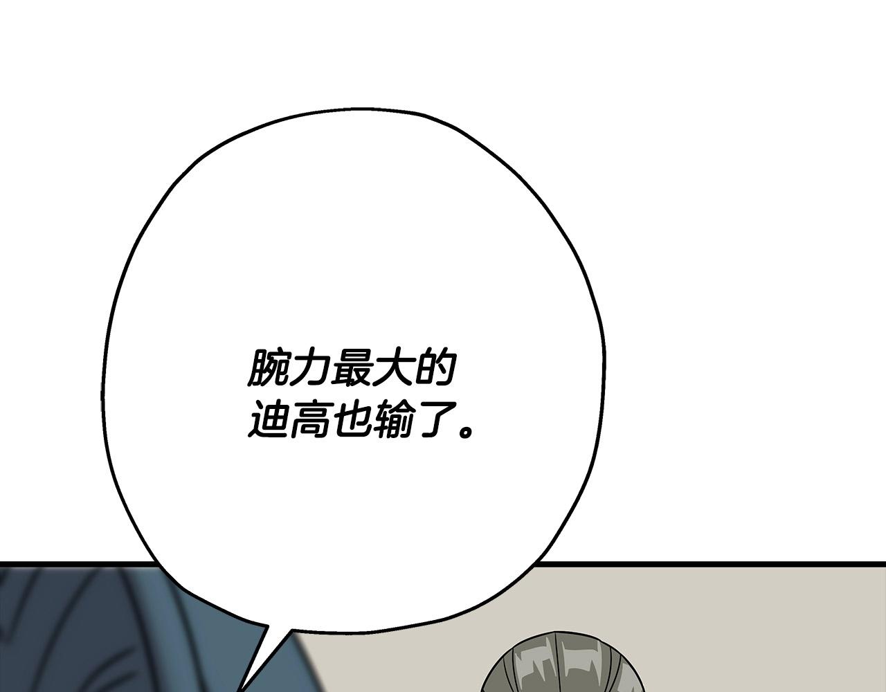 第77话 老师好！95