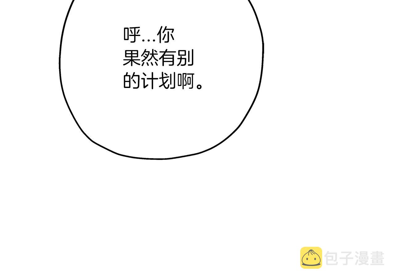 第66话 无翅之鹰201