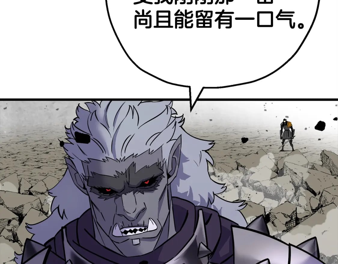 第117话 可怕的兽人178