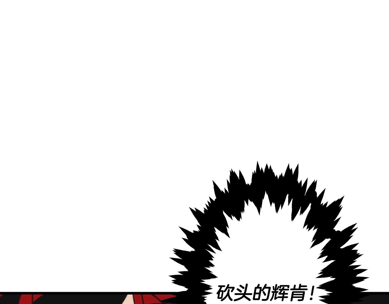 第8话 你想叛变？111
