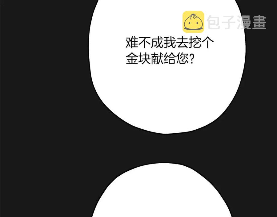 第18话 天赋为何192