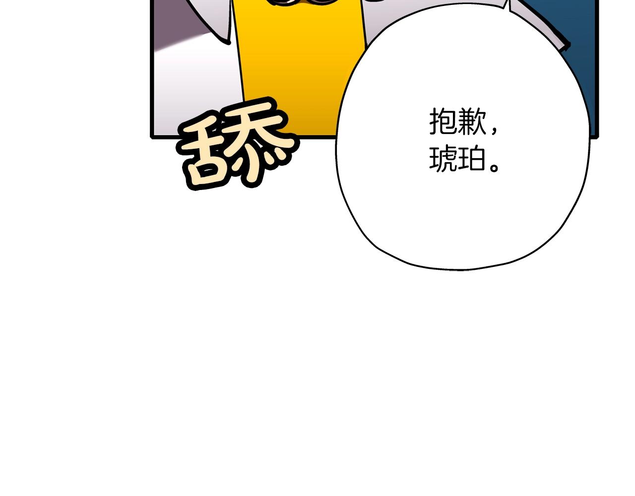 第14话 白色的诅咒6