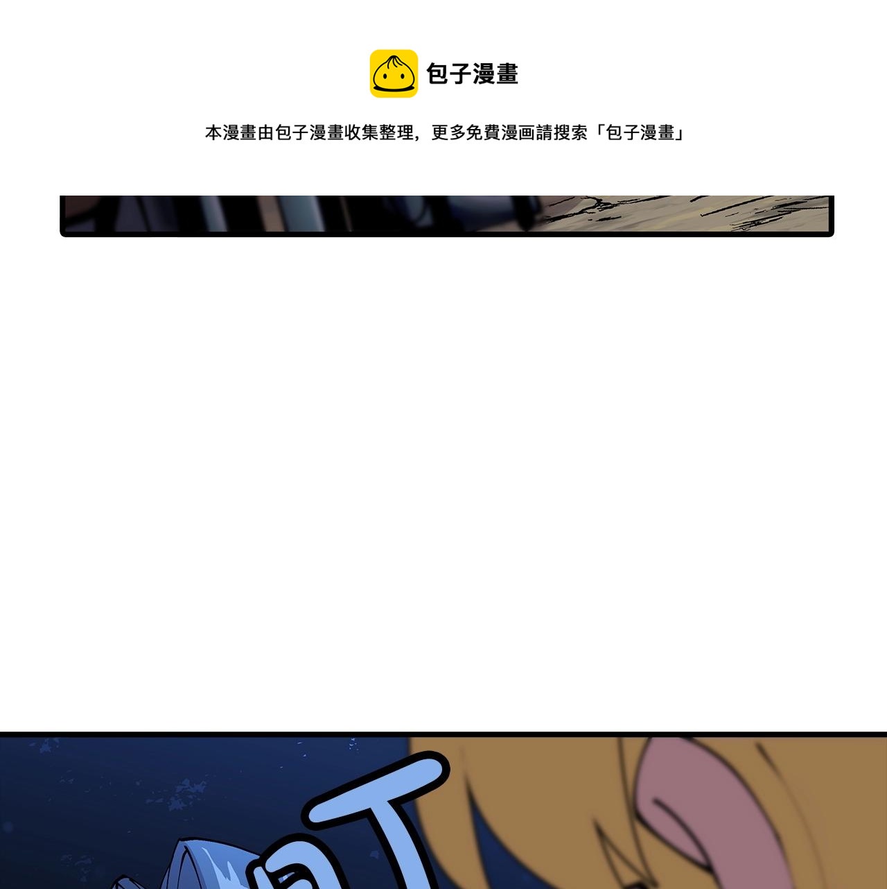 第33话 拜斯者的对决148