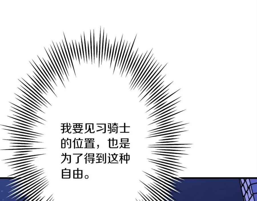 第21话 让我成为你的骑士吧！116
