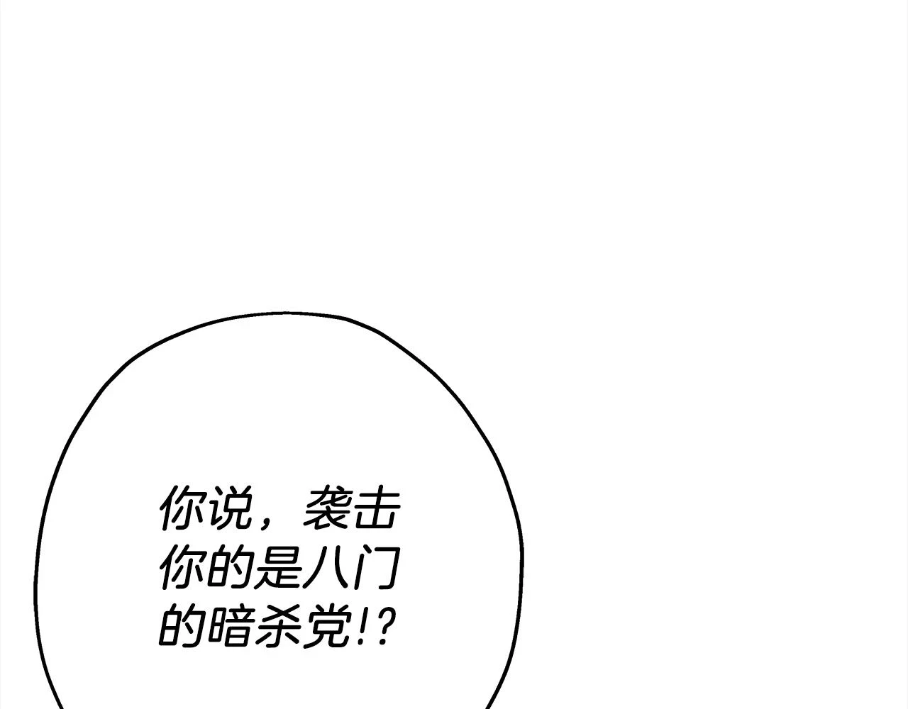 第100话 比阴是吧？我比你还阴！100
