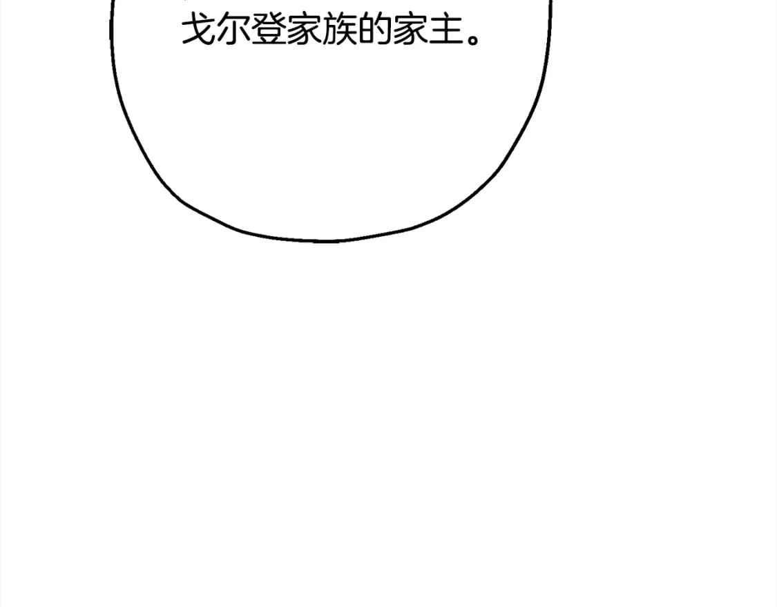第102话 兽人来袭！8