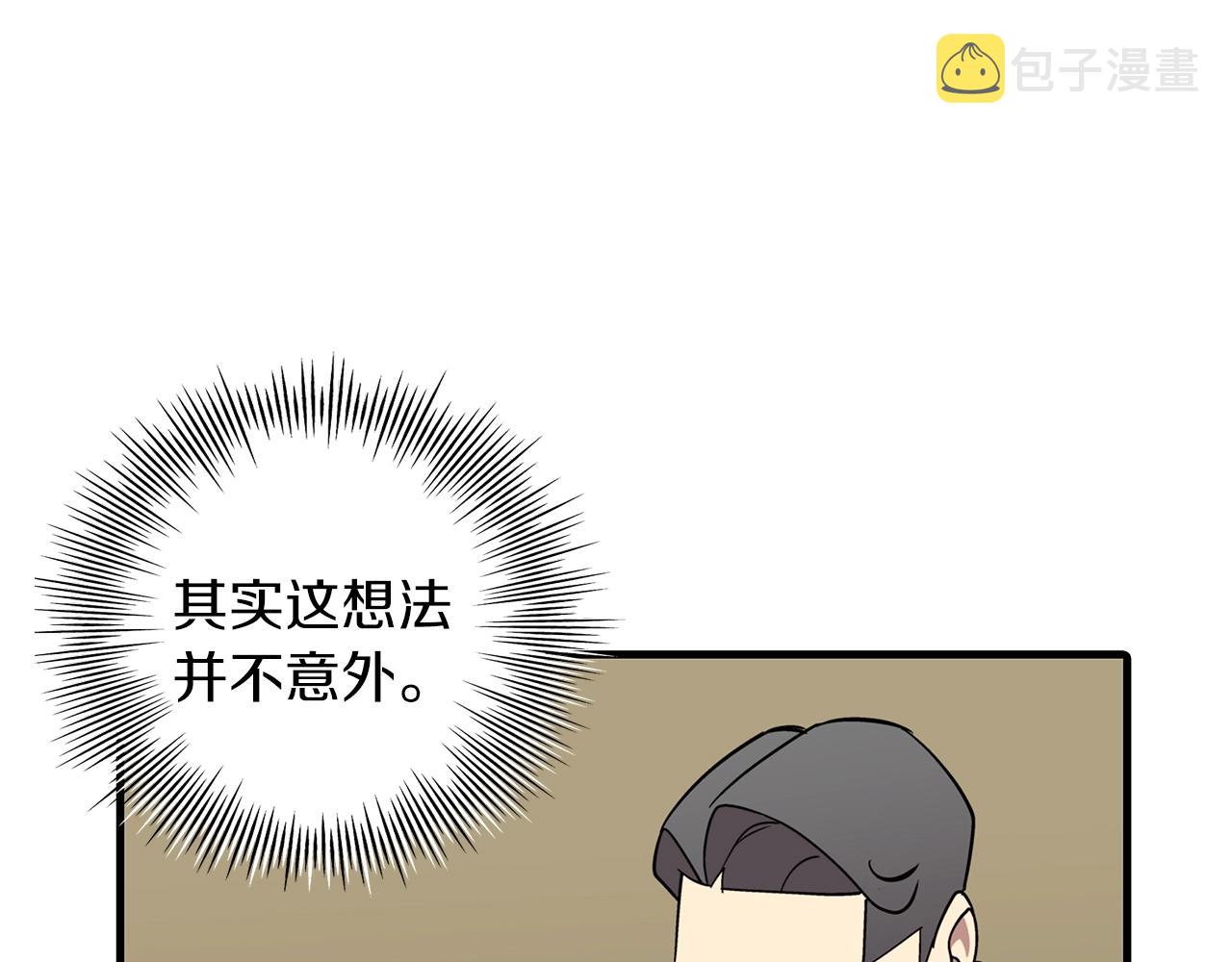 第8话 你想叛变？121