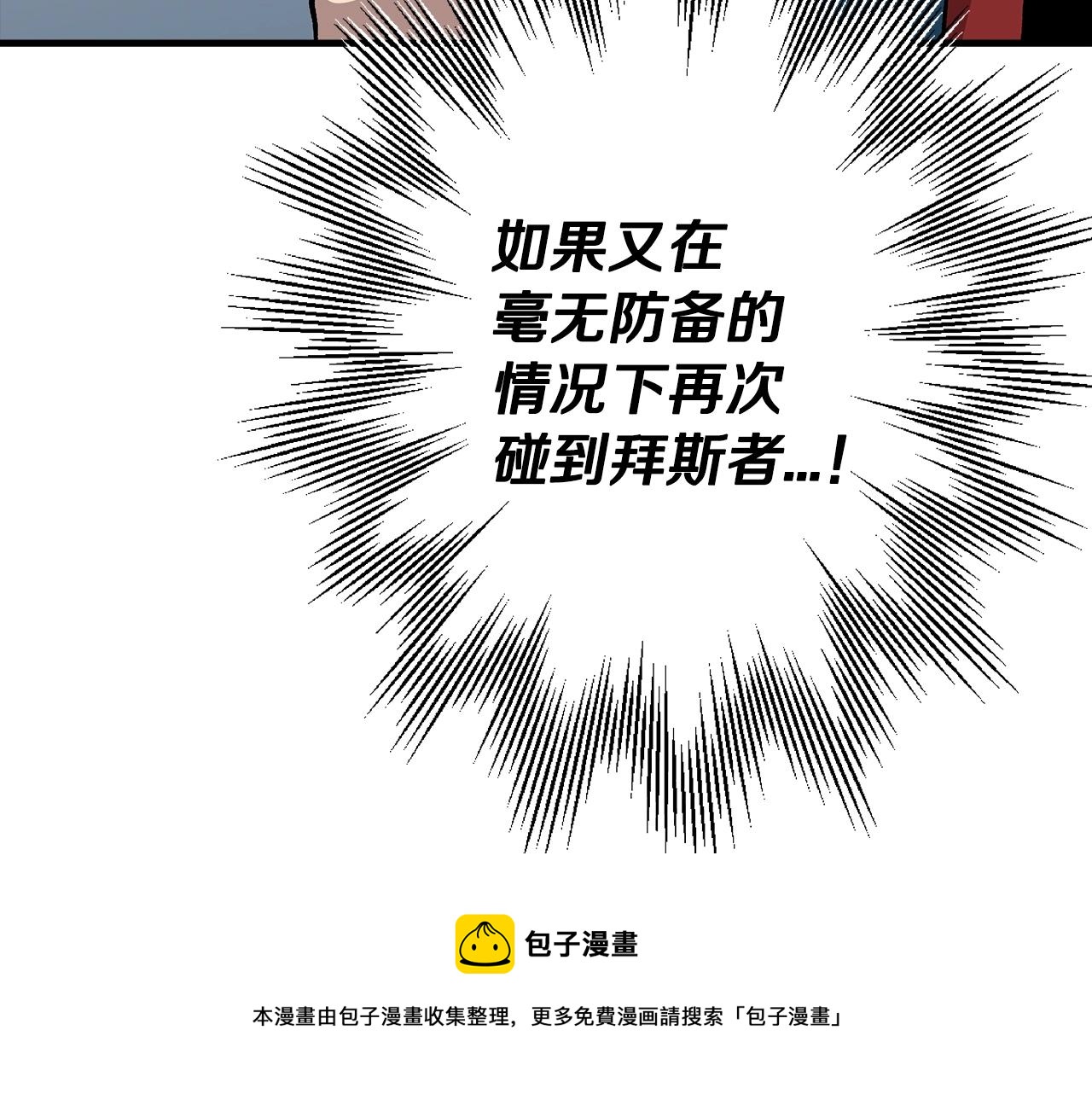 第35话 拜斯修行52