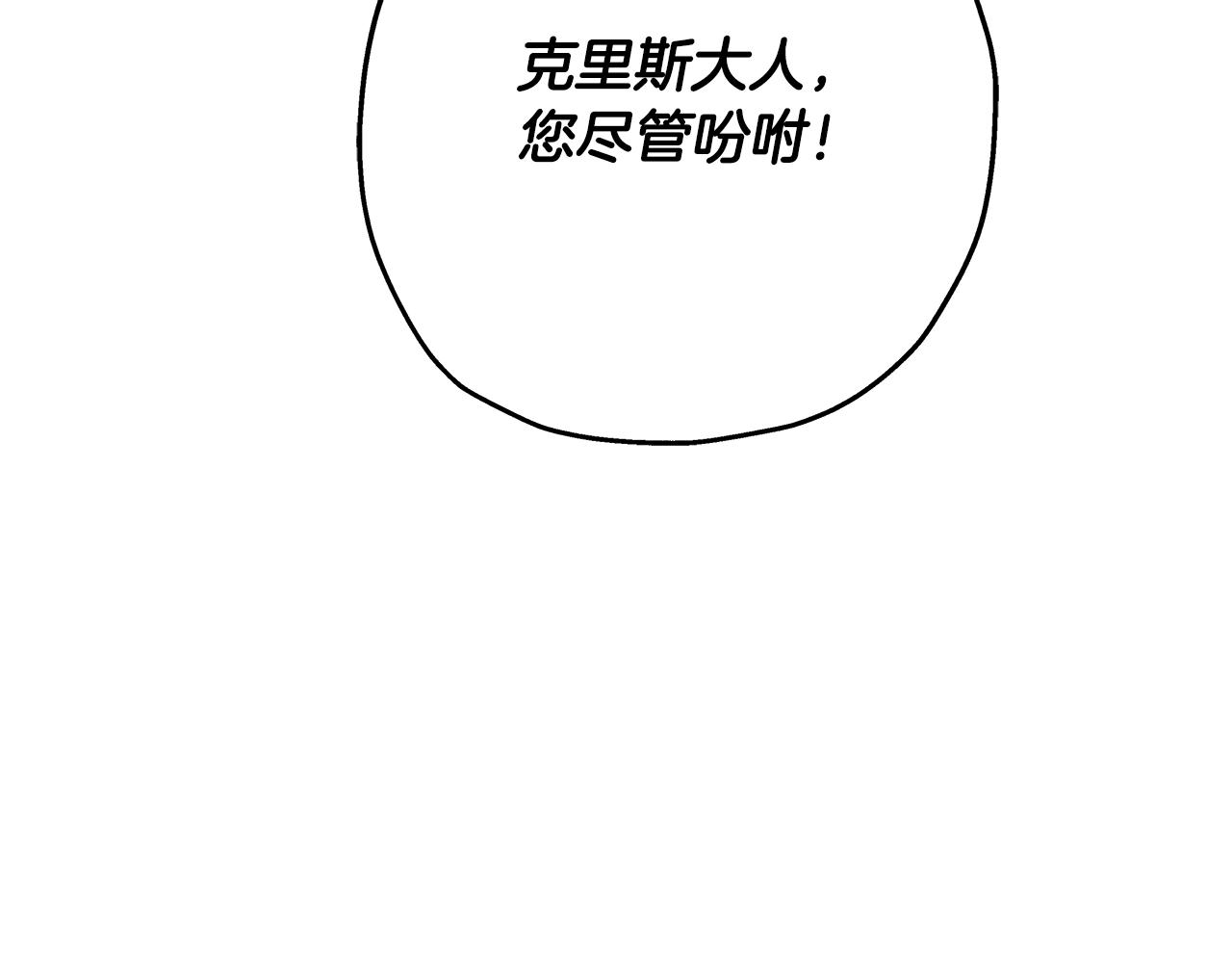 第60话 真正的领主！139