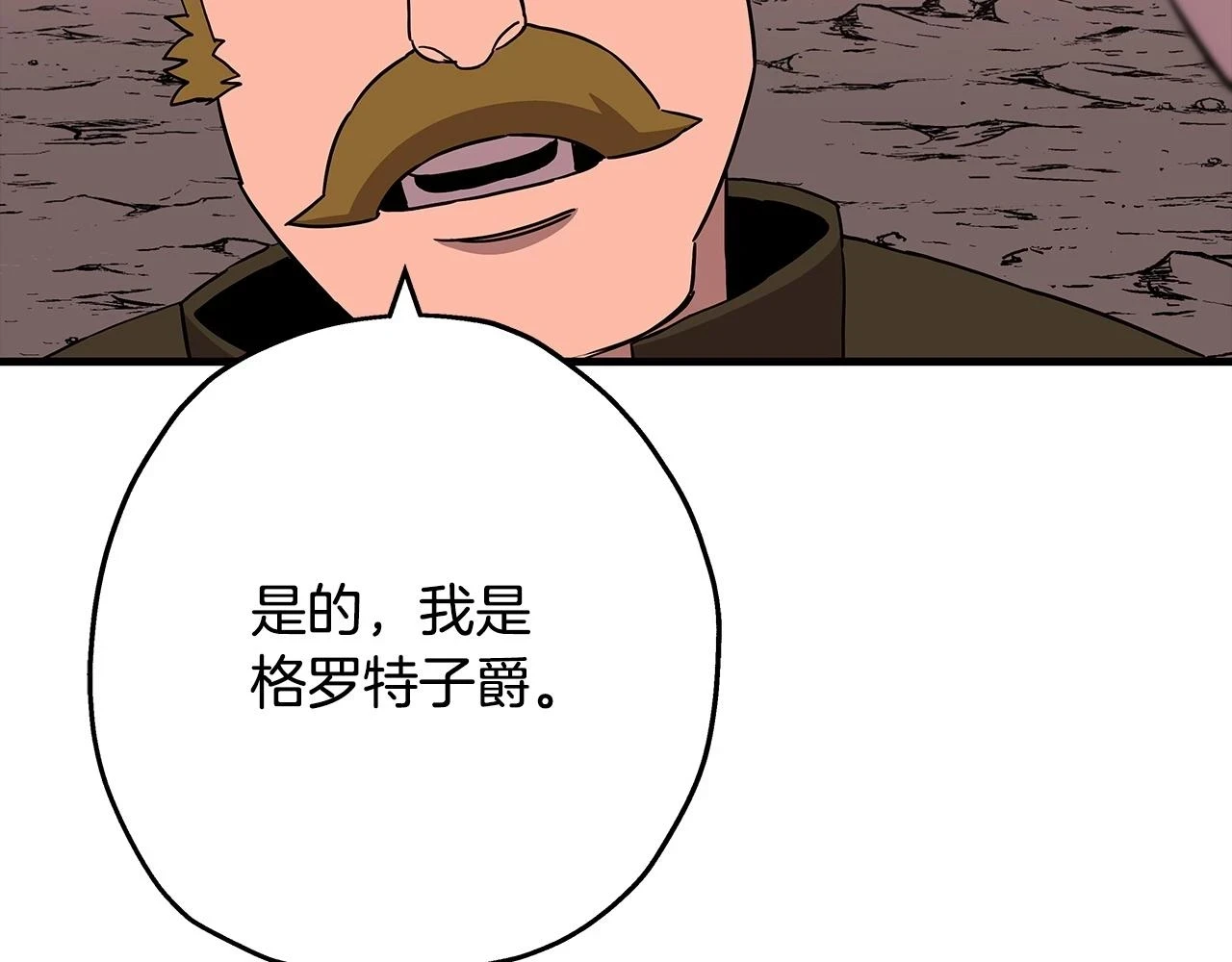 第98话 即将到来的战争86