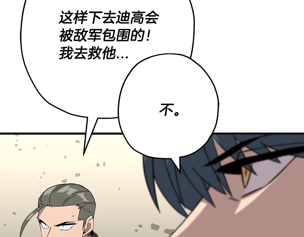 第89话 王者之证！34