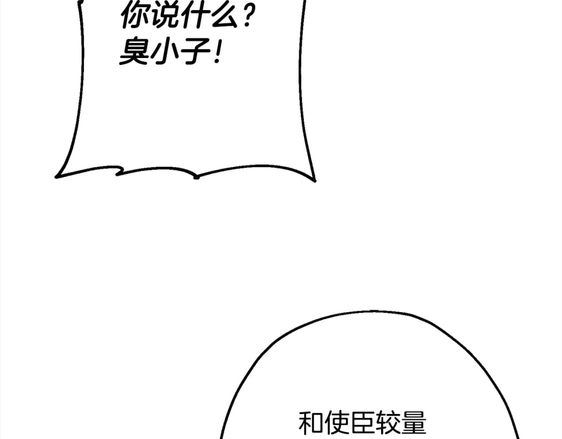 第102话 兽人来袭！83