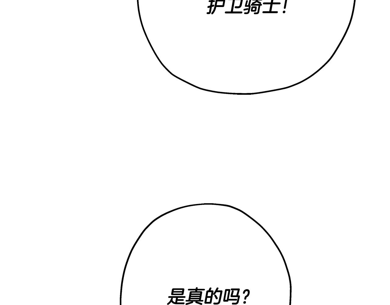 第62话 谁敢放肆！165