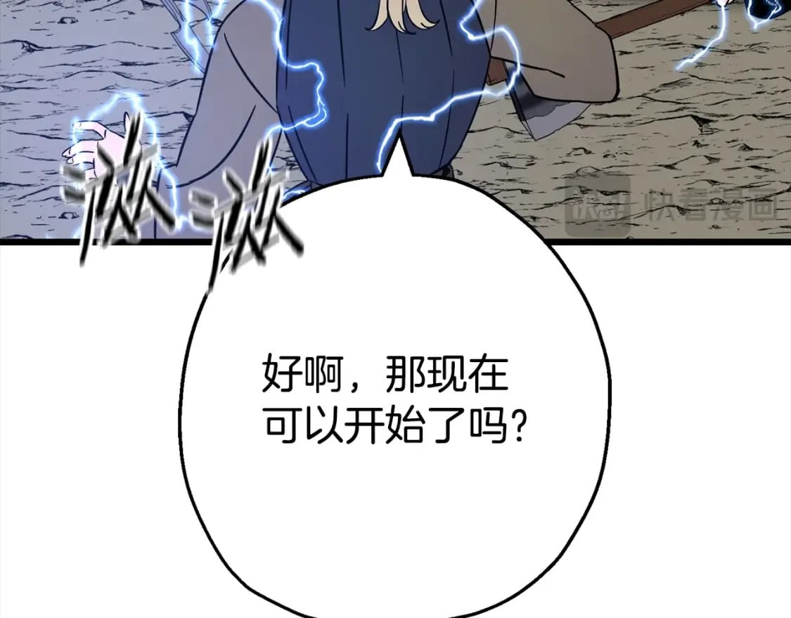 第115话 来势汹汹22