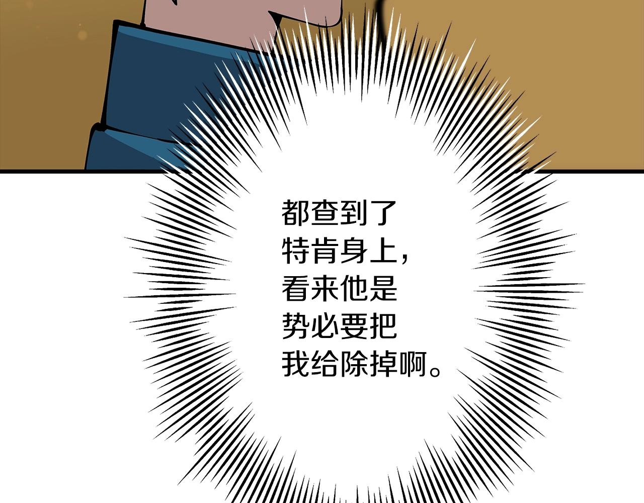 第34话 他无罪！我说的！57