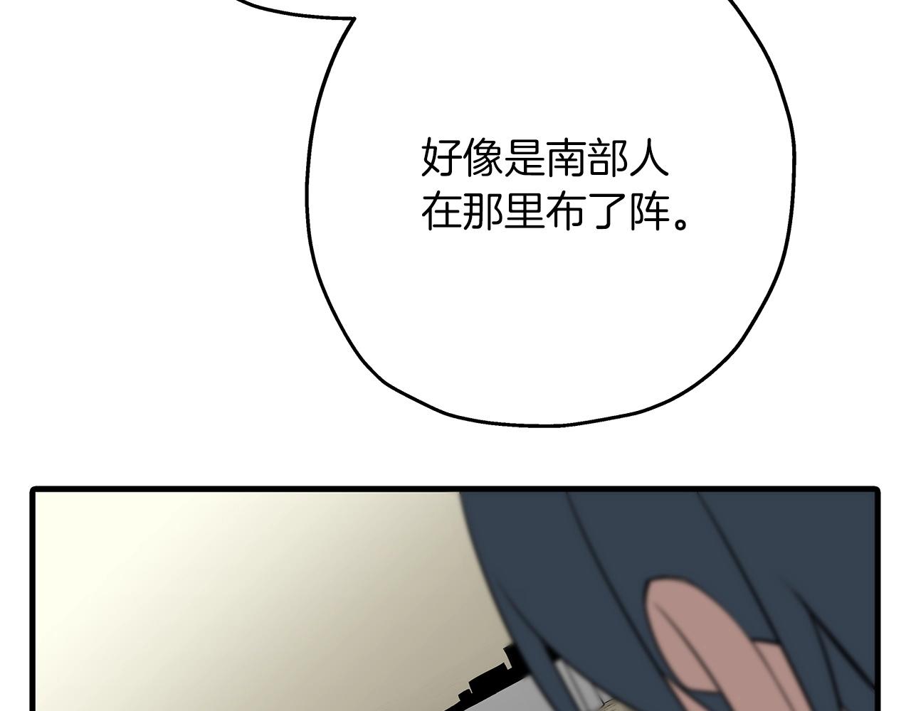 第66话 无翅之鹰143