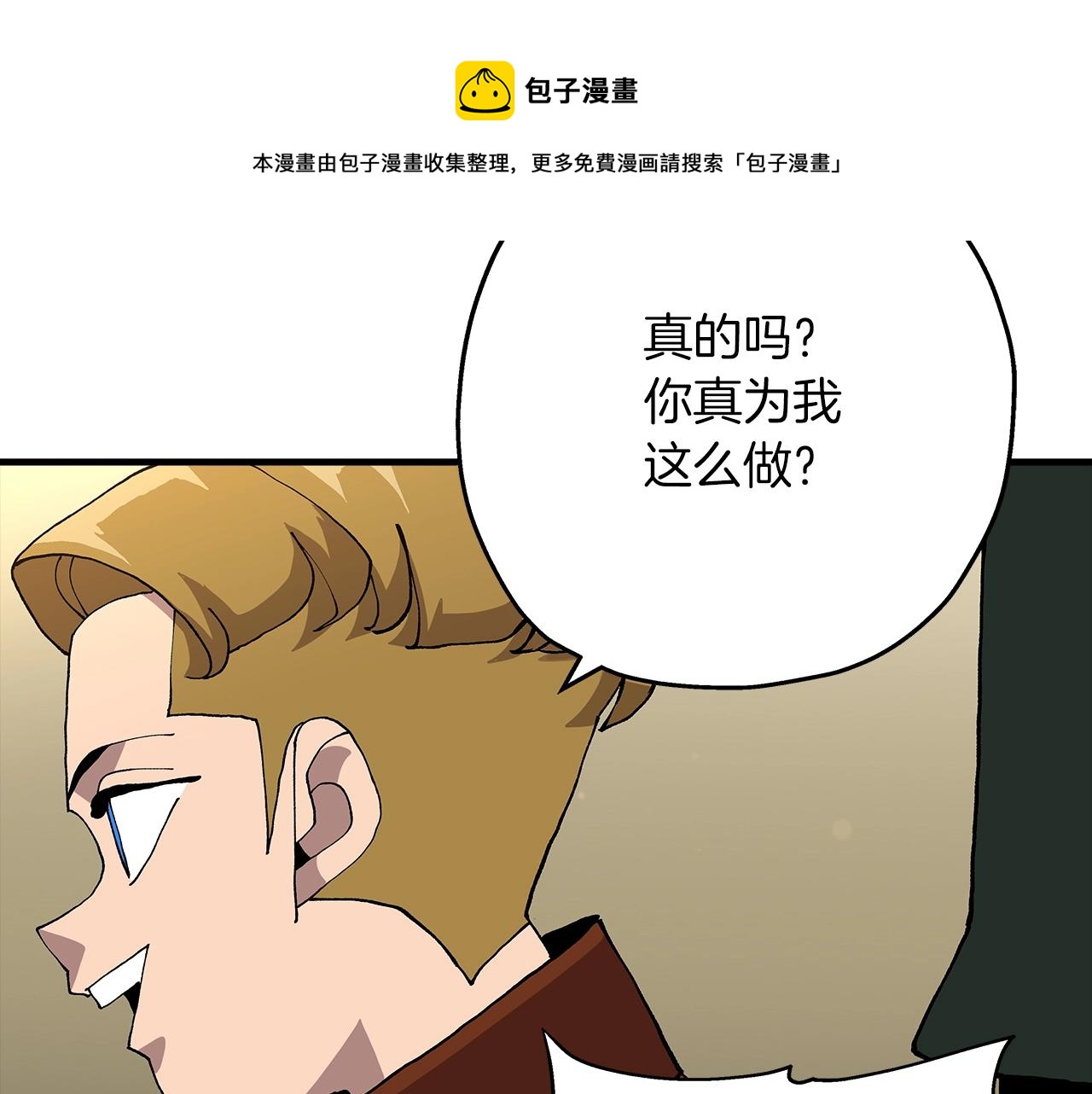 第35话 拜斯修行32