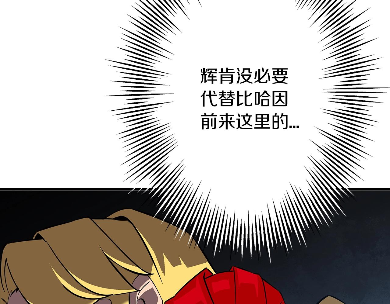 第61话 领主齐聚130