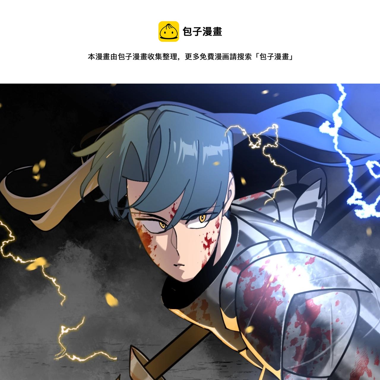 第94话 炸裂战场的一击0