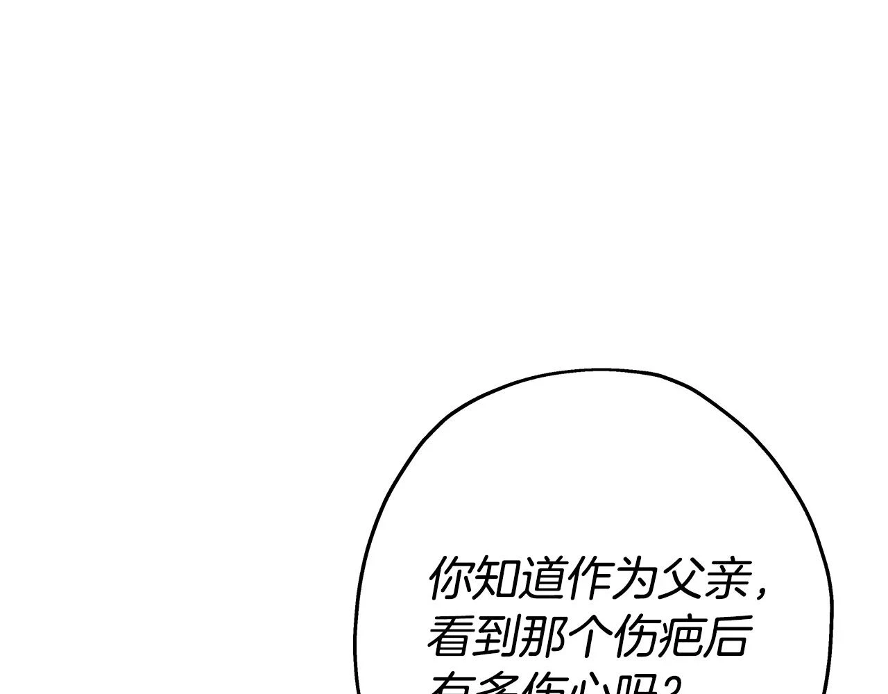 第98话 即将到来的战争46