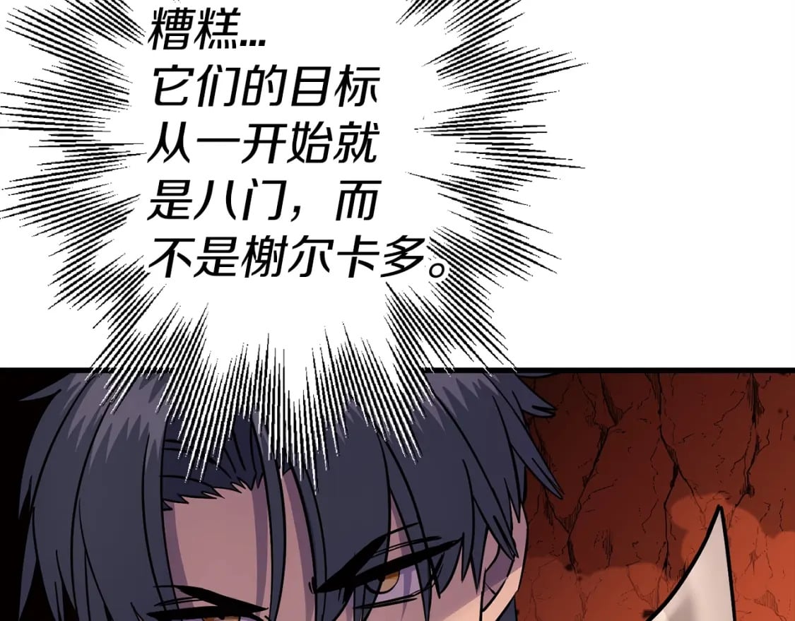 第117话 可怕的兽人4