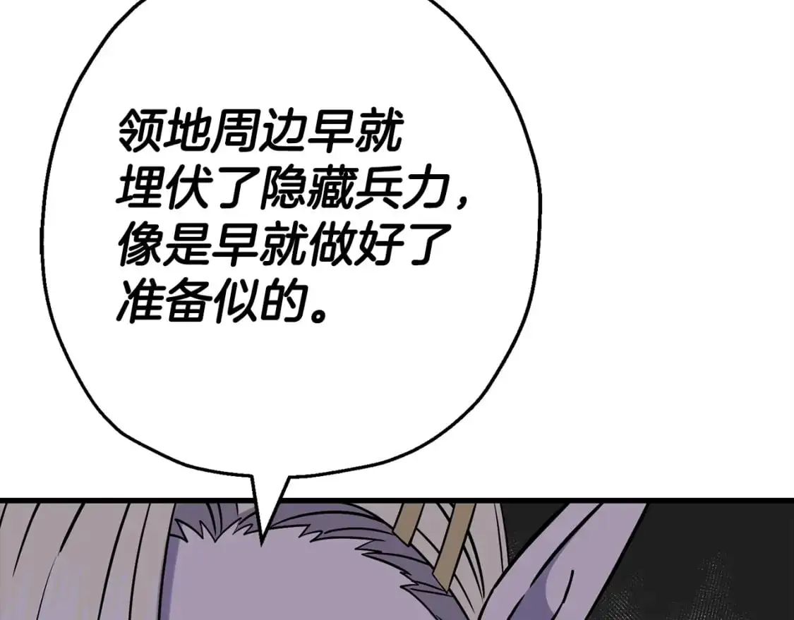 第126话 新的战争87