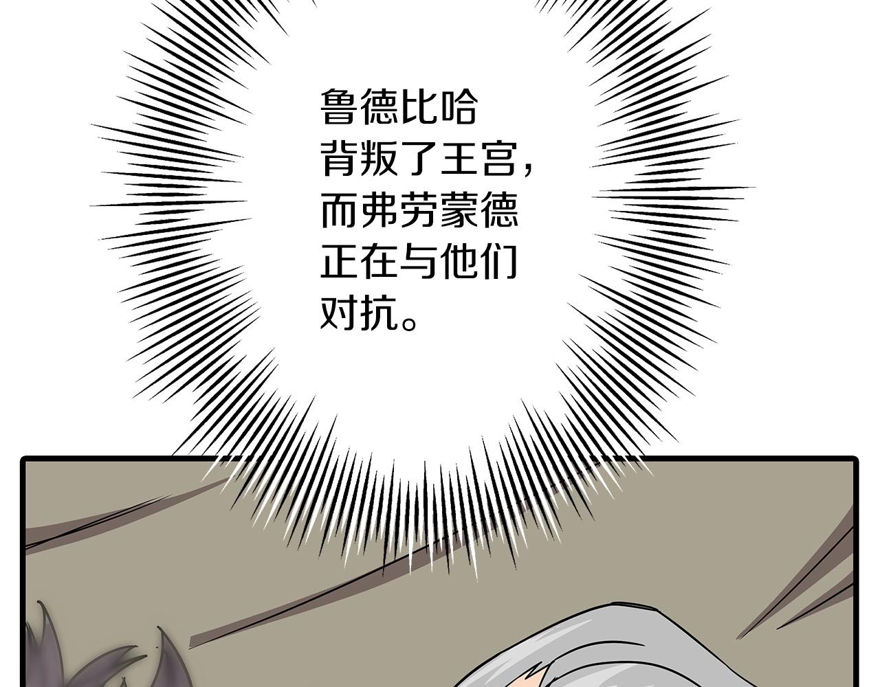 第87话 效忠于我！50