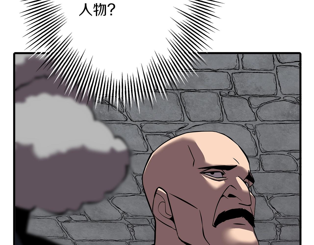 第61话 领主齐聚113
