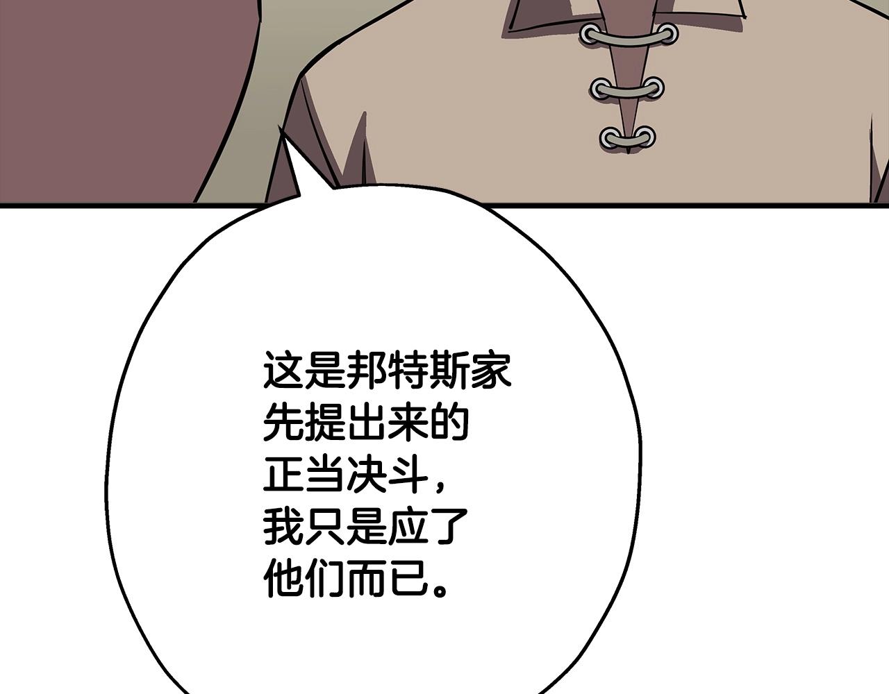 第62话 谁敢放肆！167
