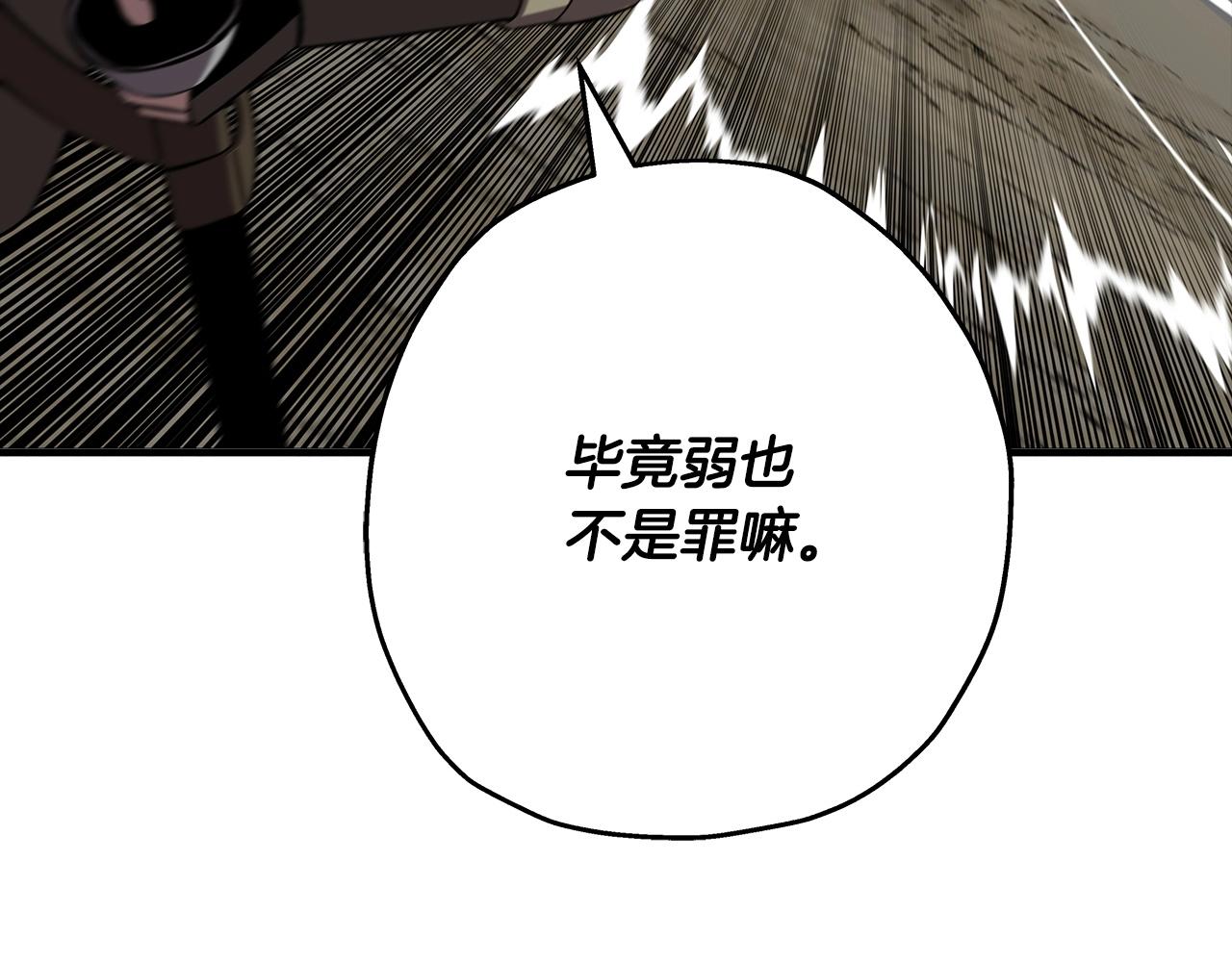 第62话 谁敢放肆！142