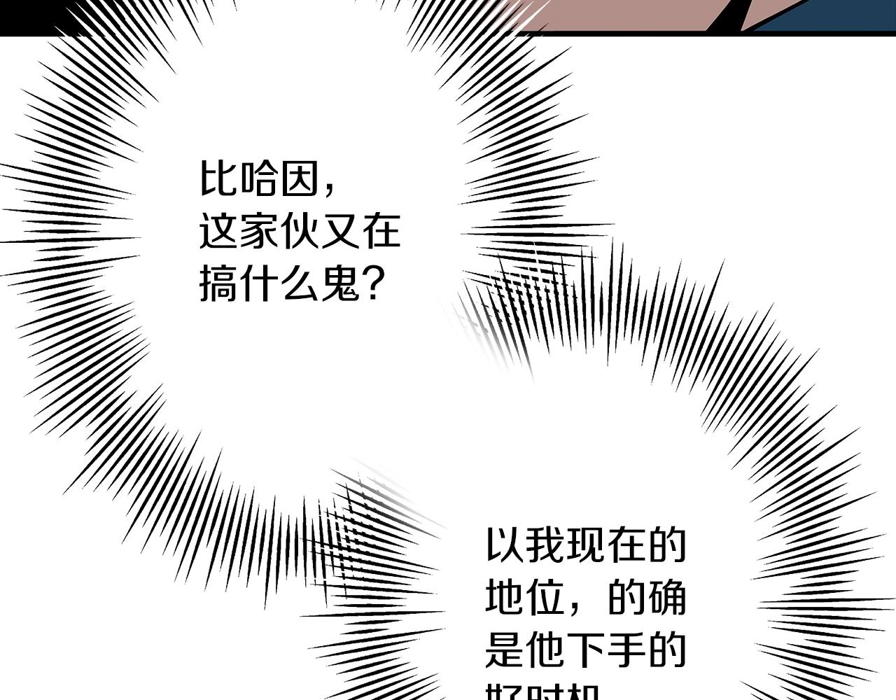 第34话 他无罪！我说的！9
