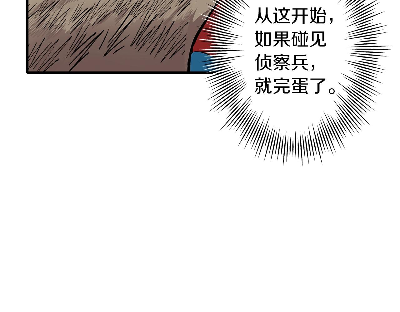 第8话 你想叛变？21