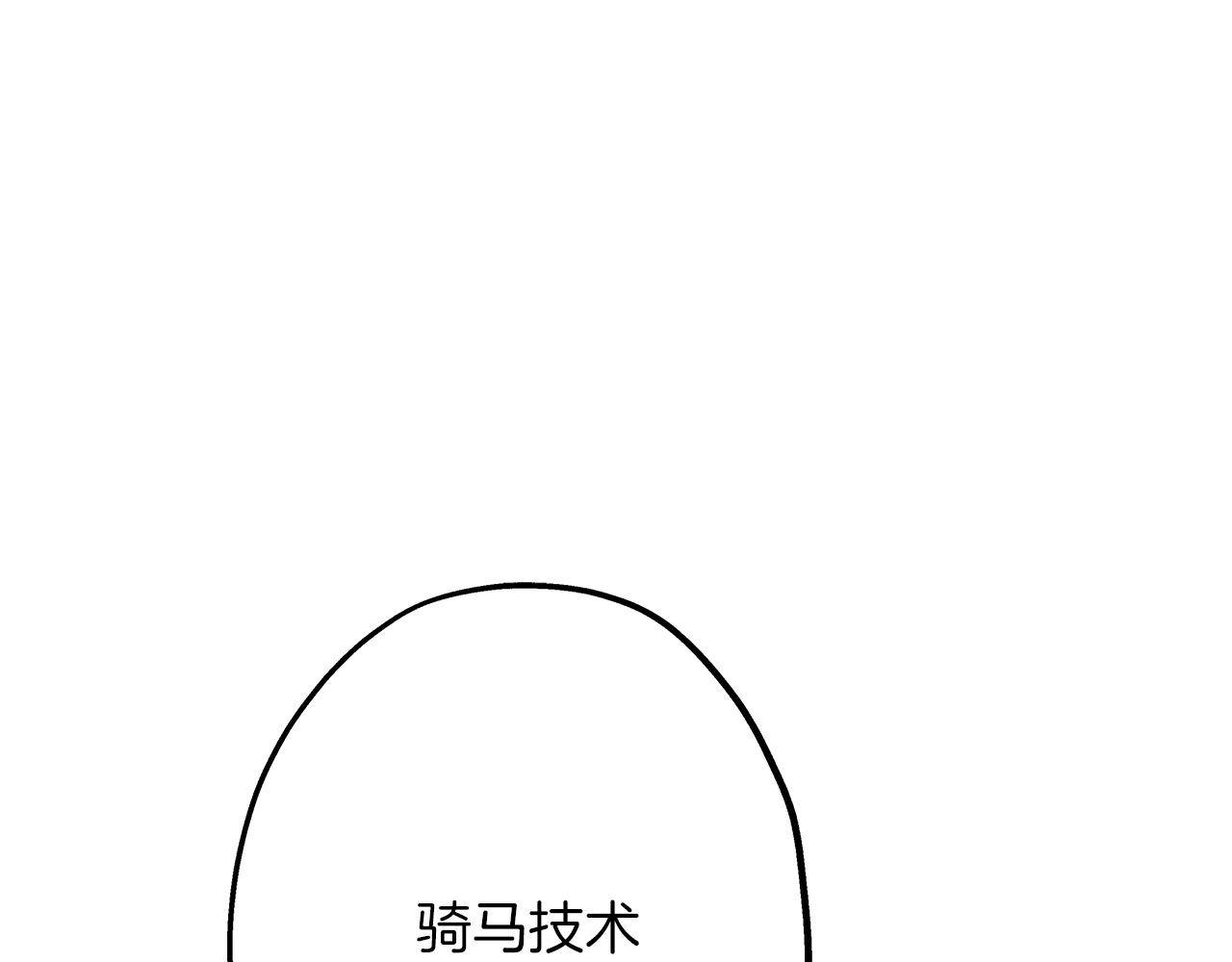 第38话 精锐部队！2