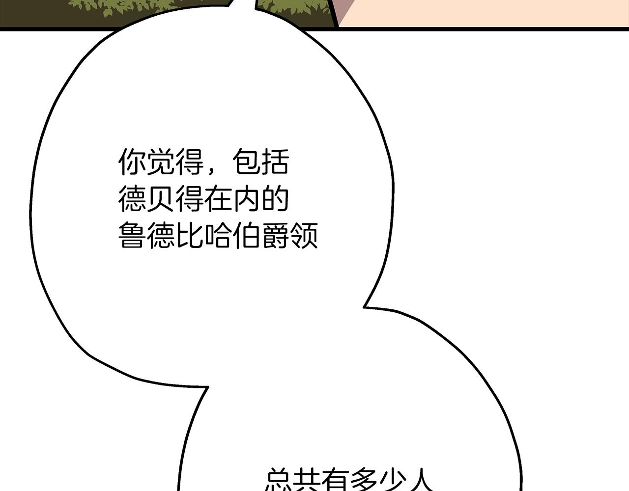 第84话 我为她而存在50