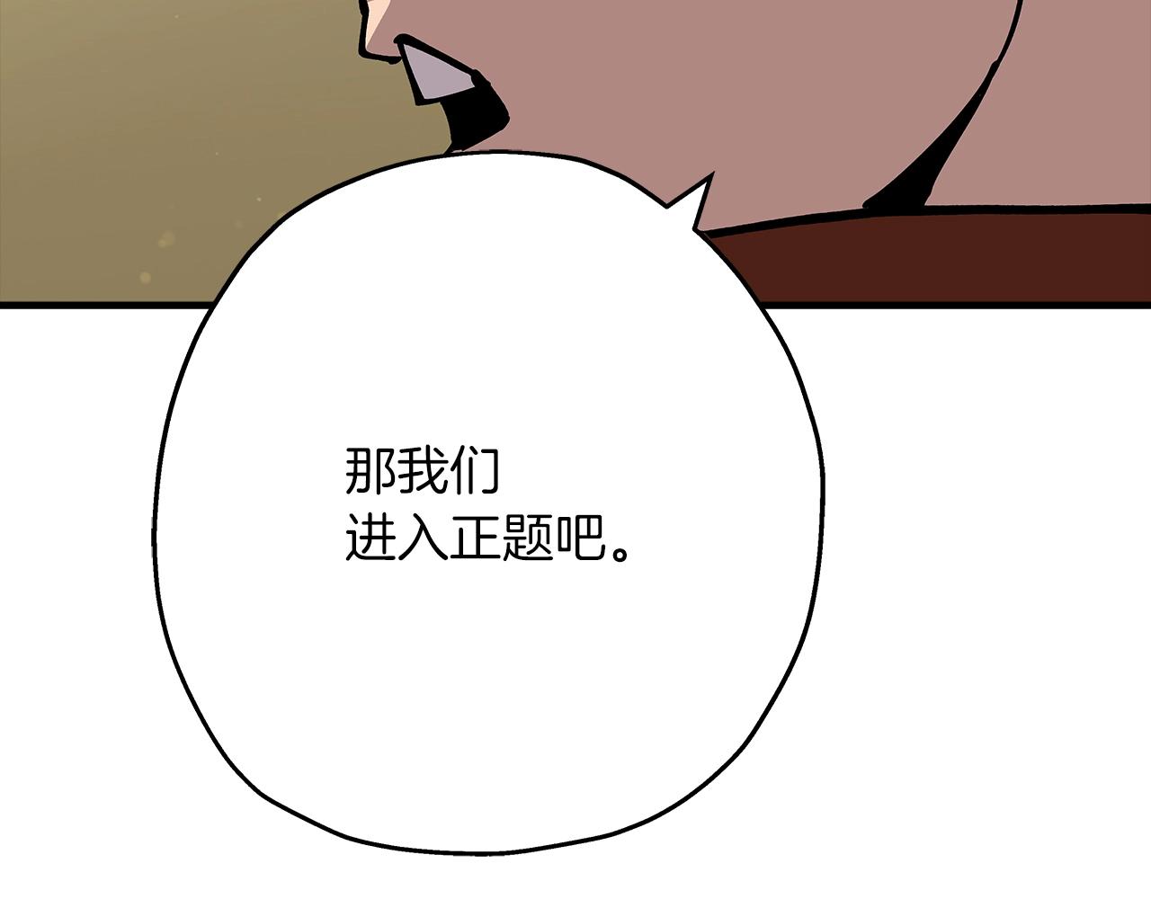第34话 他无罪！我说的！169
