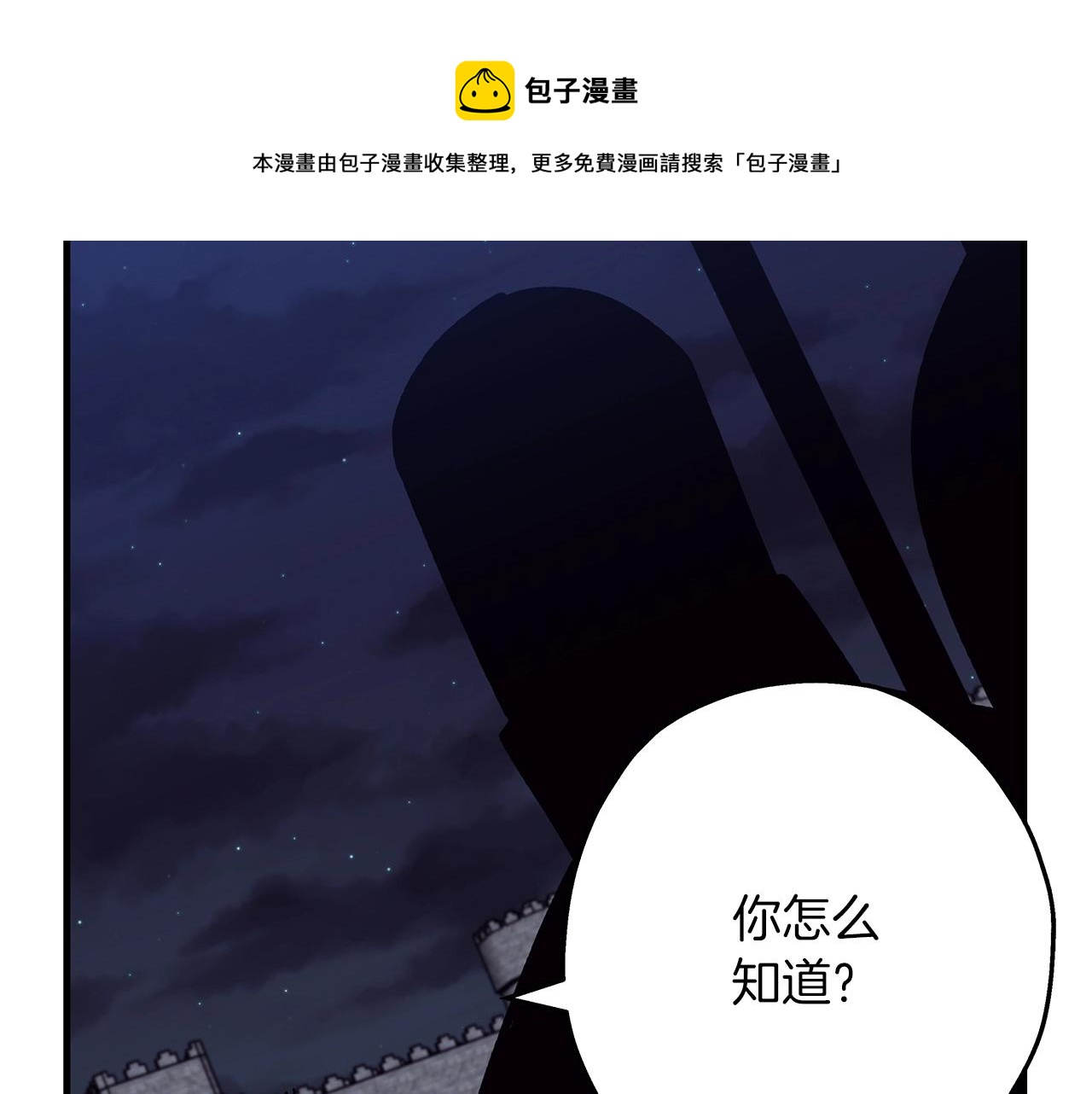 第44话 城内的刺客124