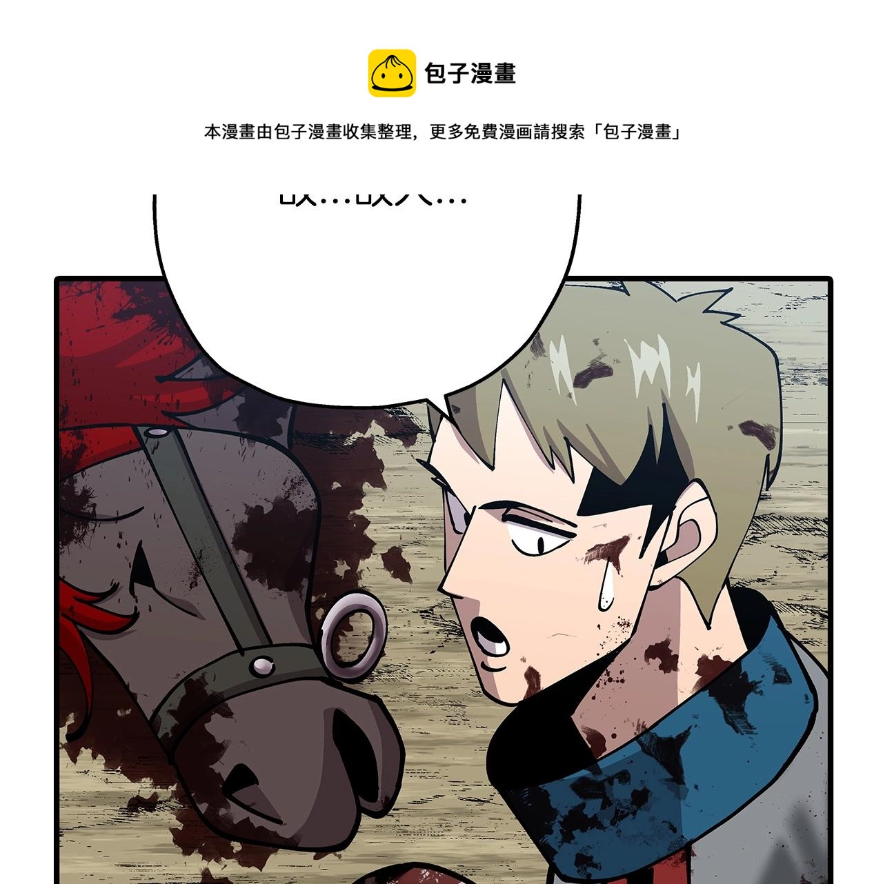 第38话 精锐部队！196