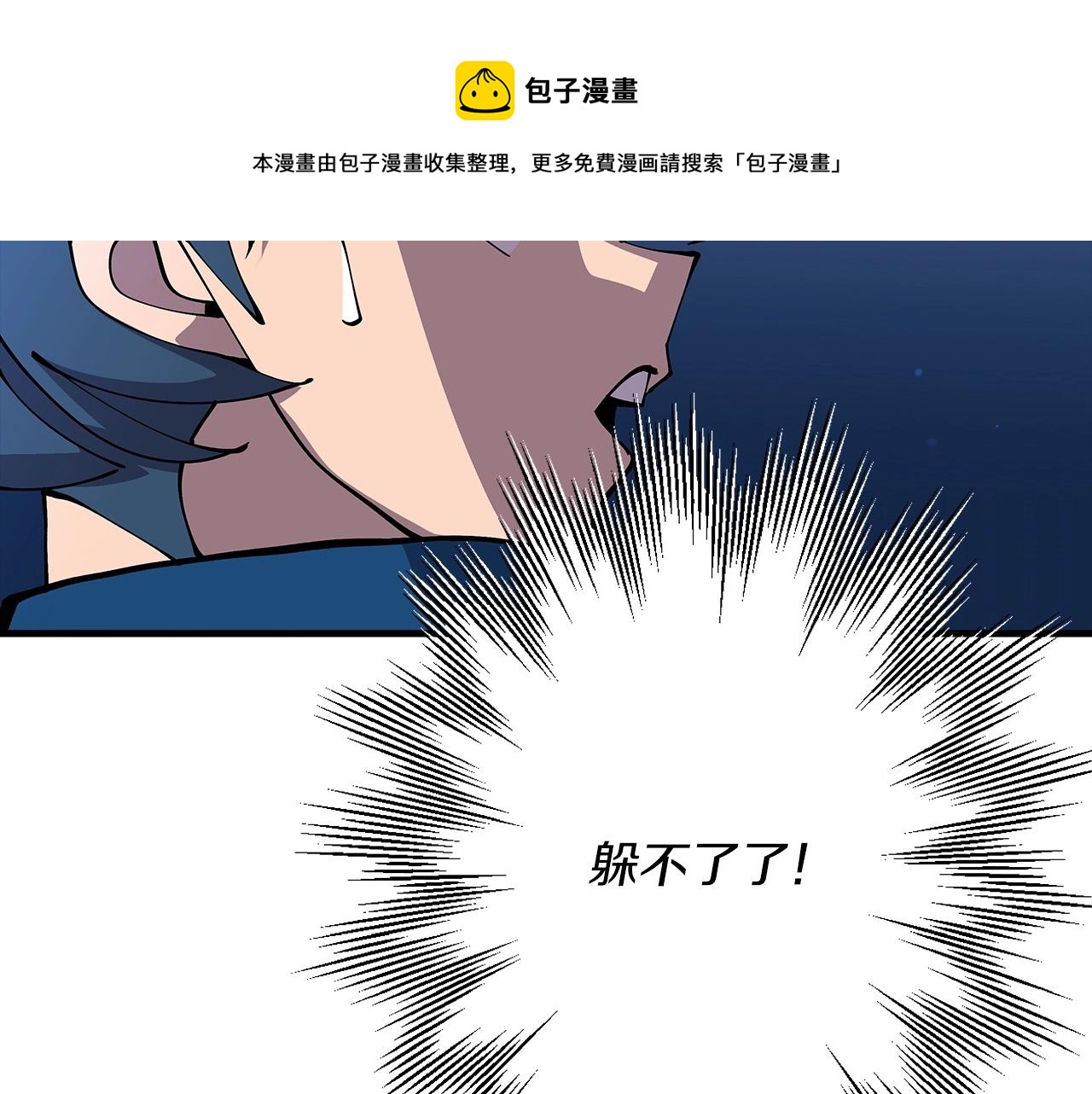 第33话 拜斯者的对决28