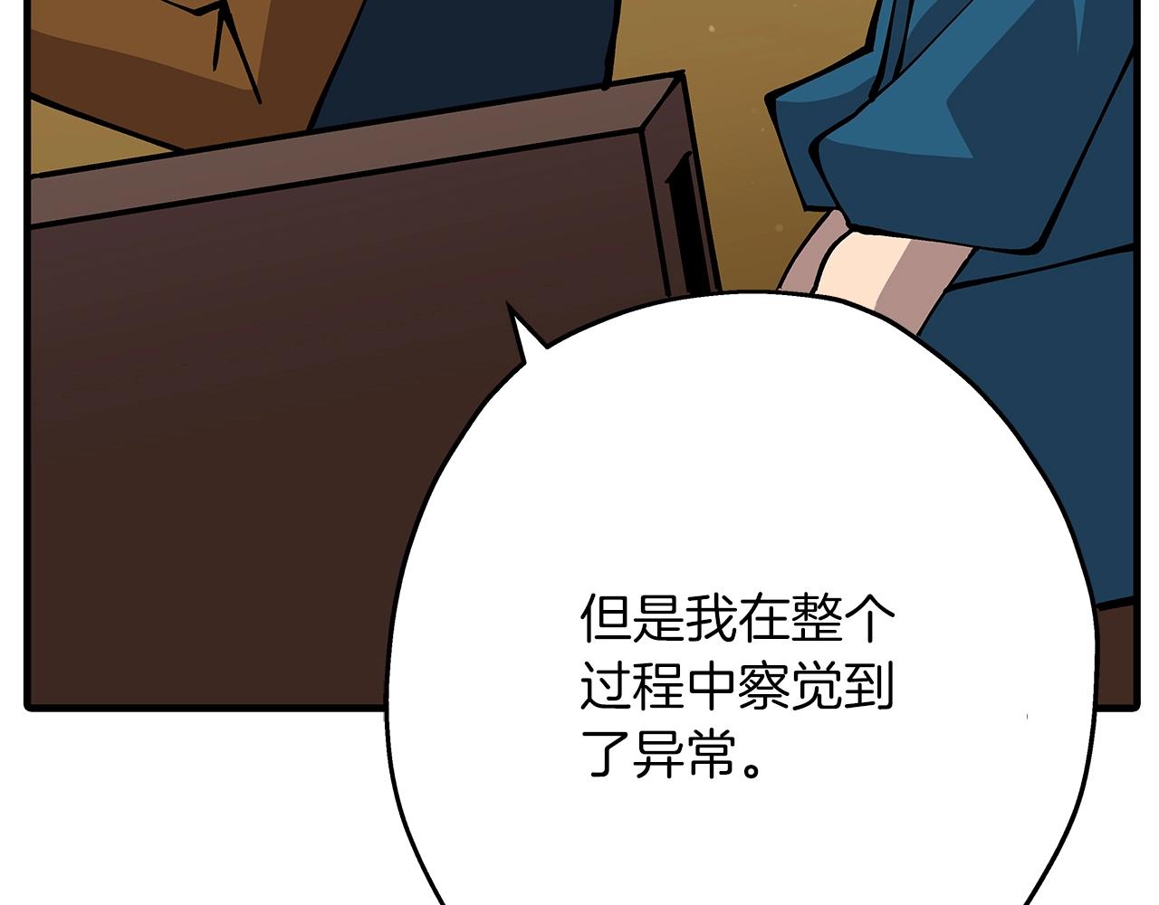 第34话 他无罪！我说的！47