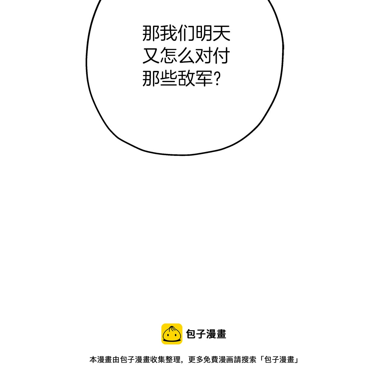 第44话 城内的刺客128