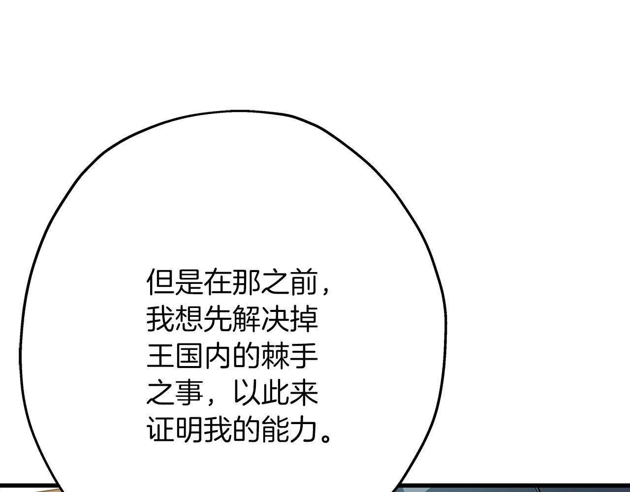 第54话 皇叔49