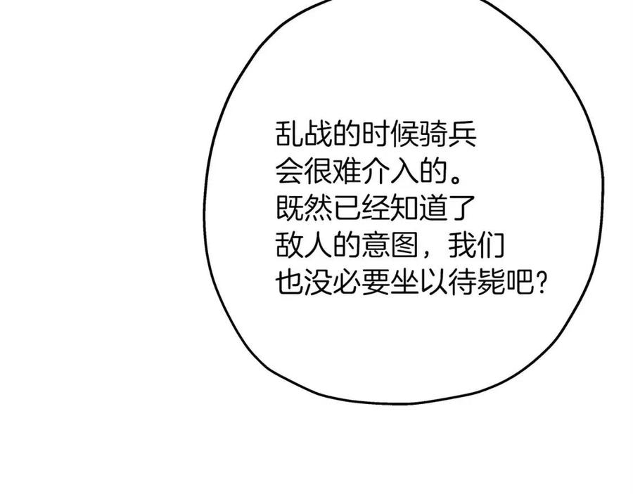 第18话 天赋为何31