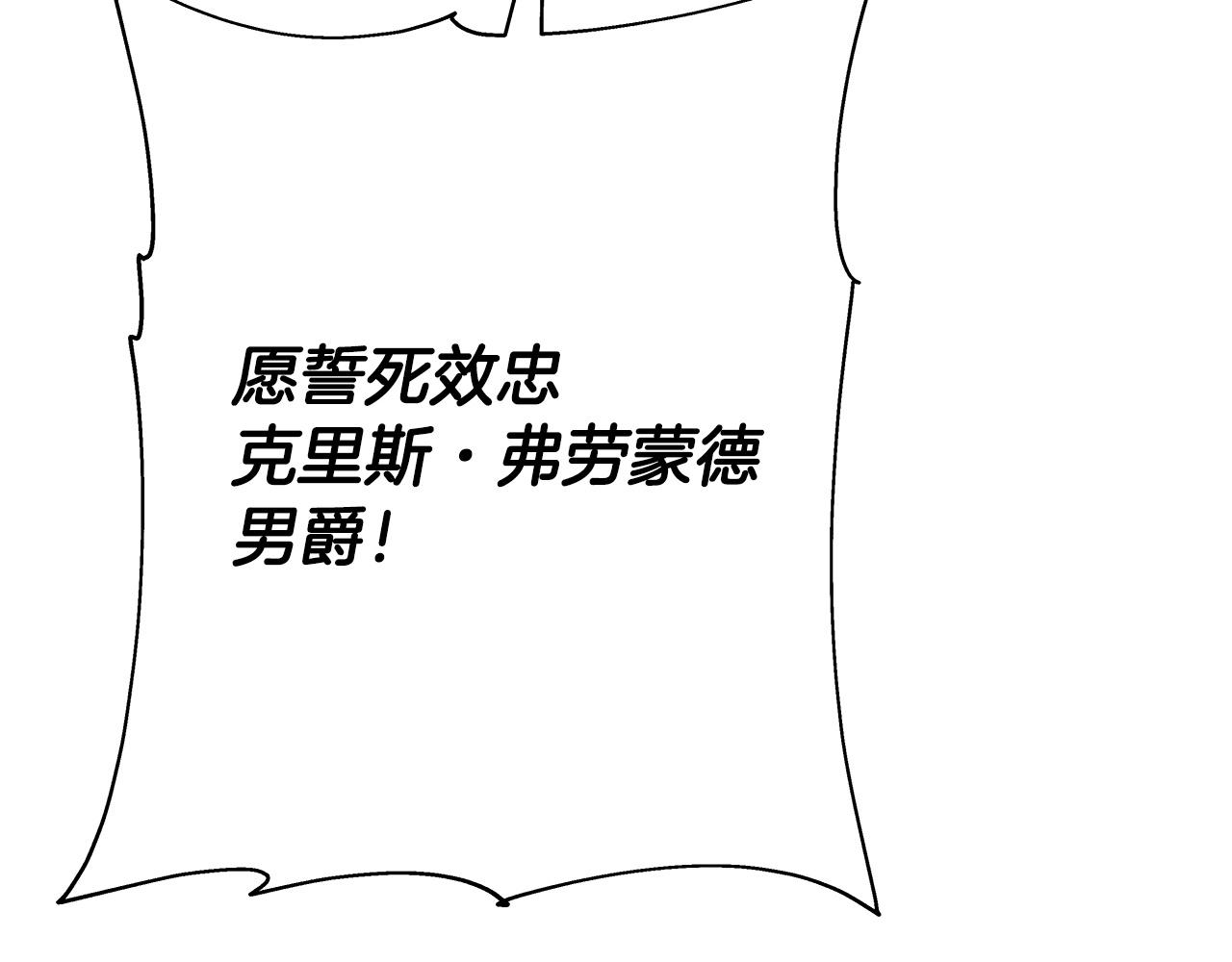 第87话 效忠于我！202