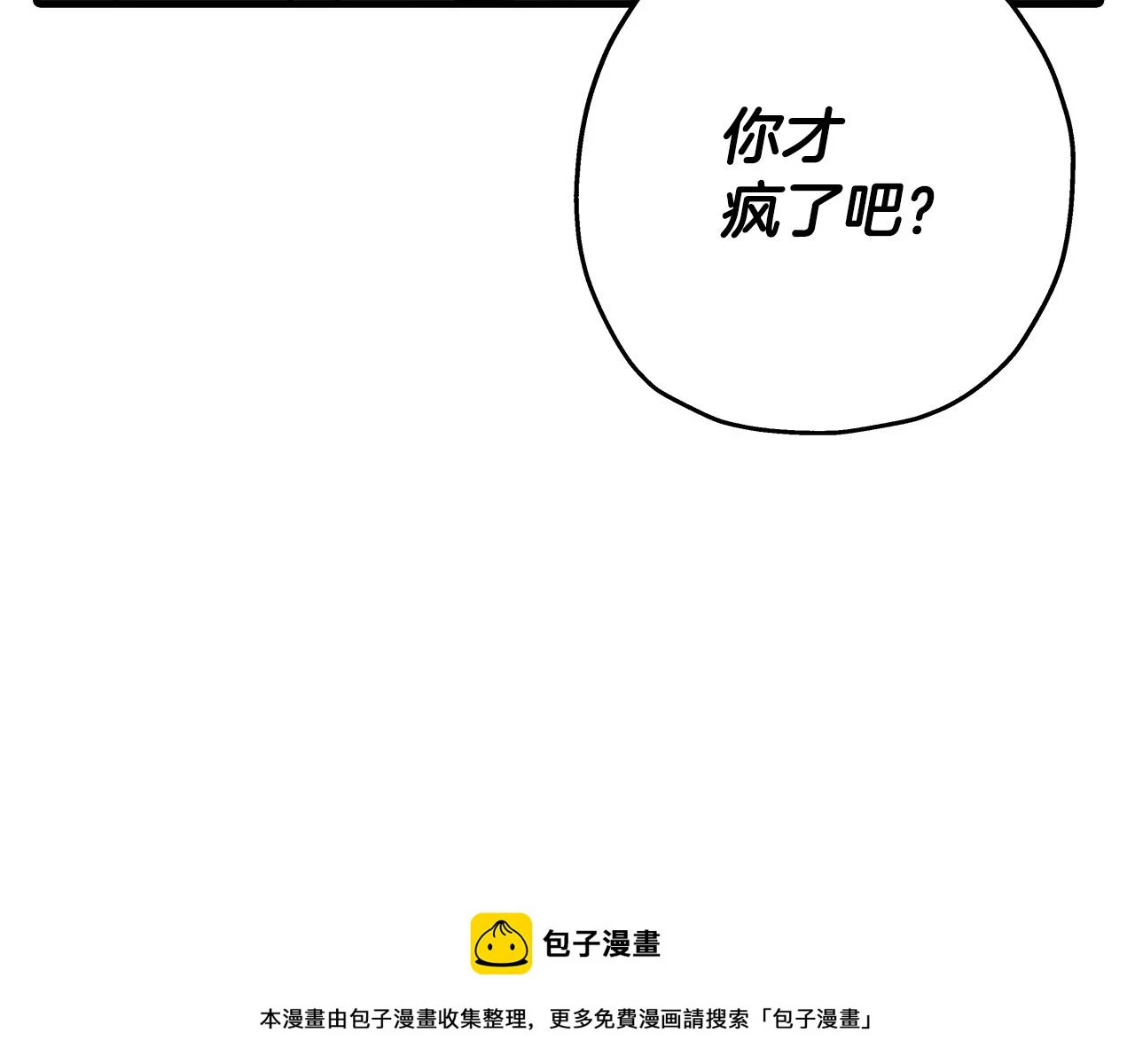 第98话 即将到来的战争99