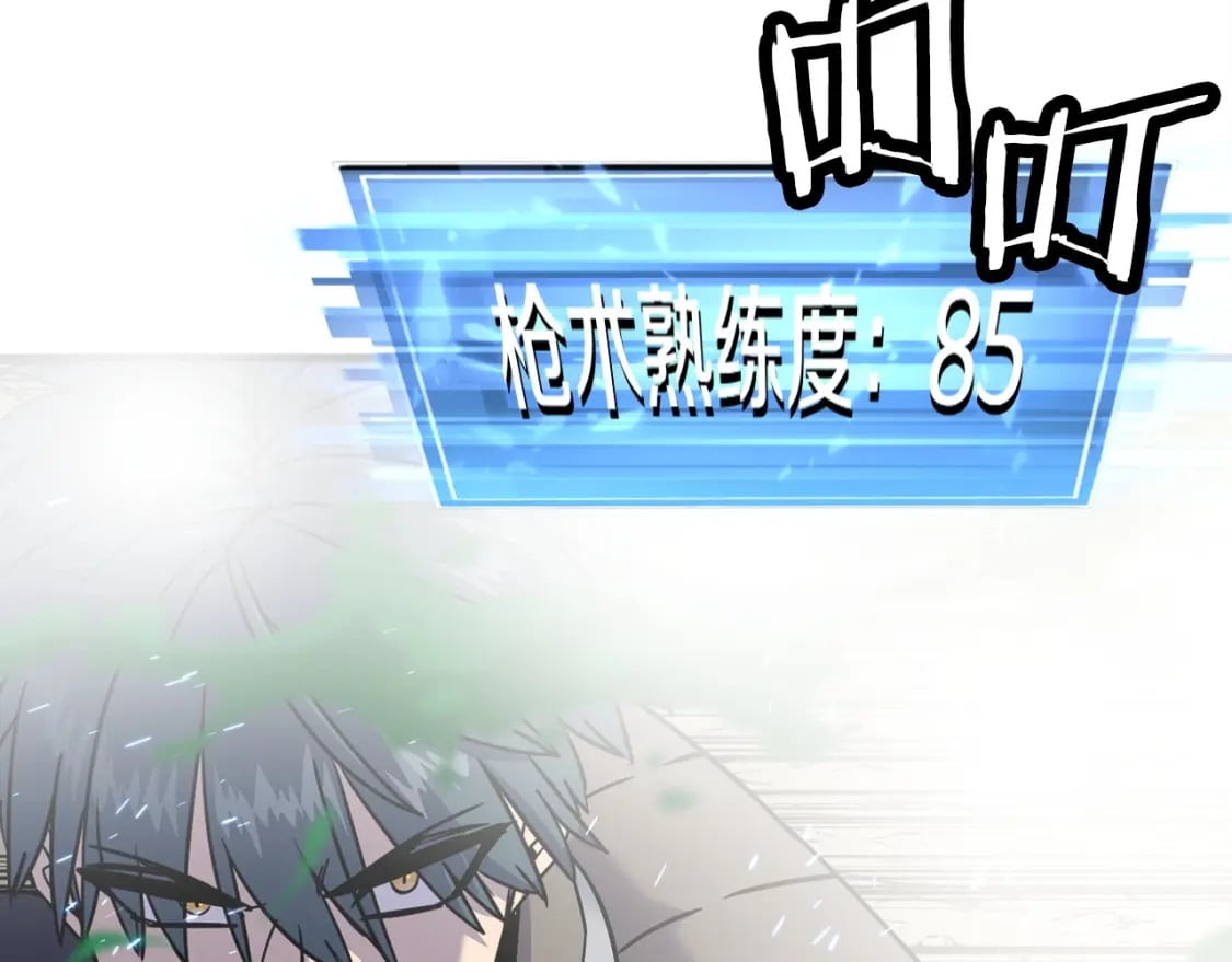 第106话 克里斯兵团18