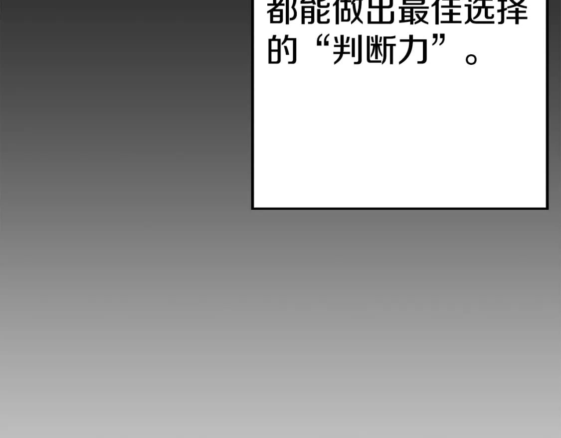第111话 绝境之舞145