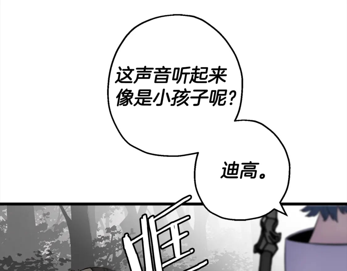 第121话 新的旅程121
