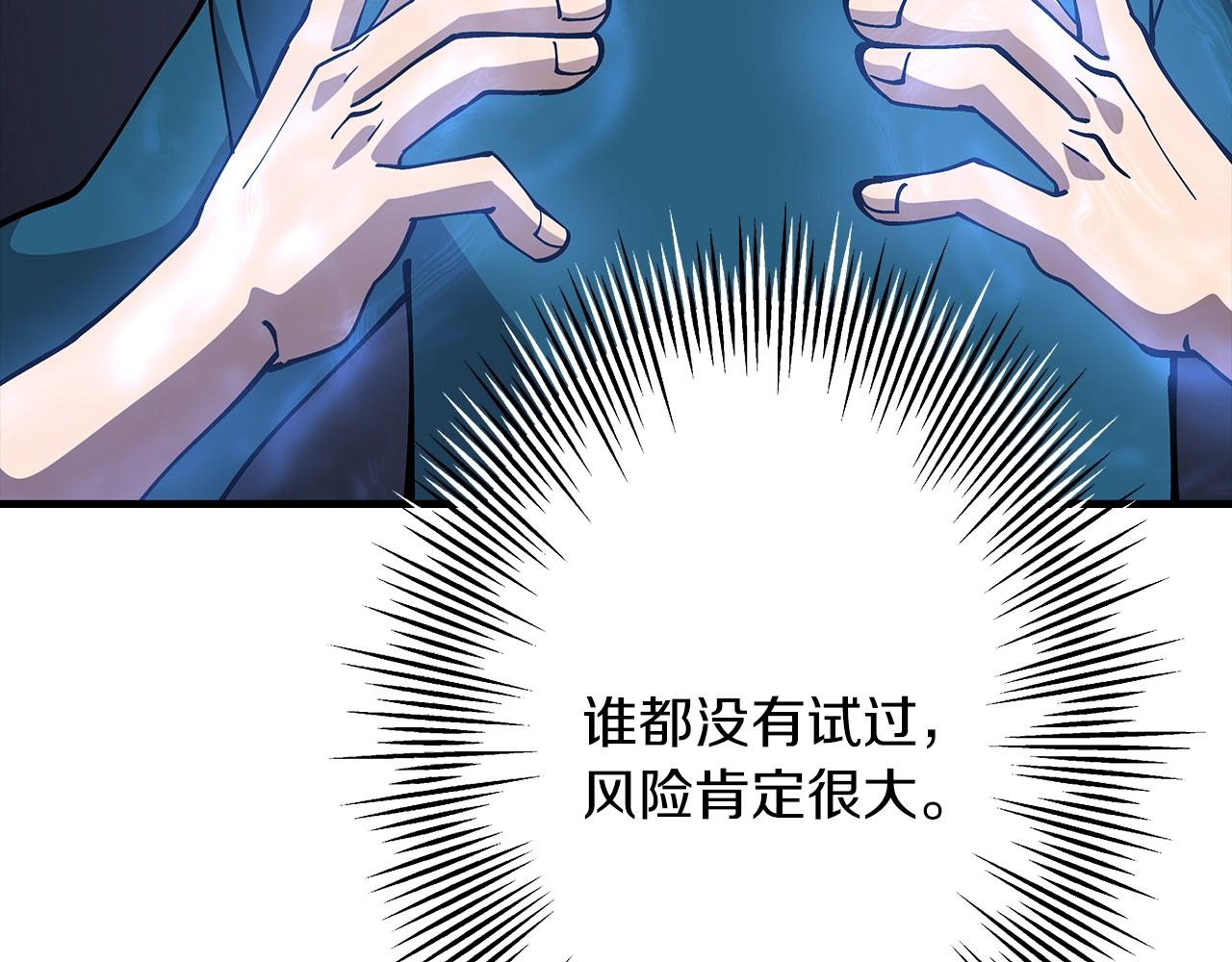 第36话 战争的开端166