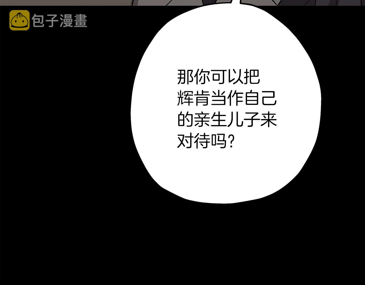 第84话 我为她而存在146