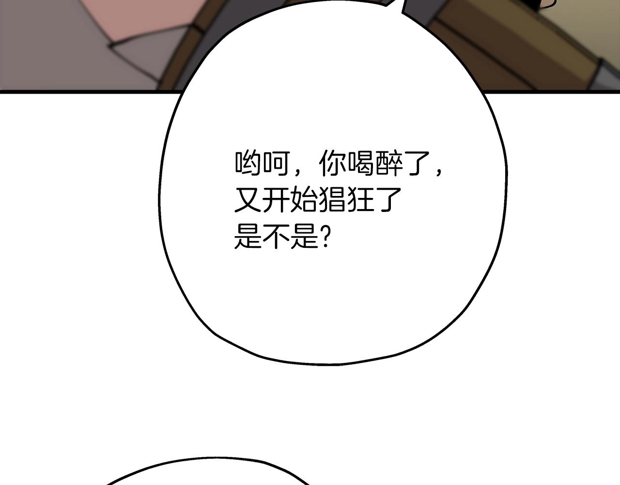 第35话 拜斯修行107